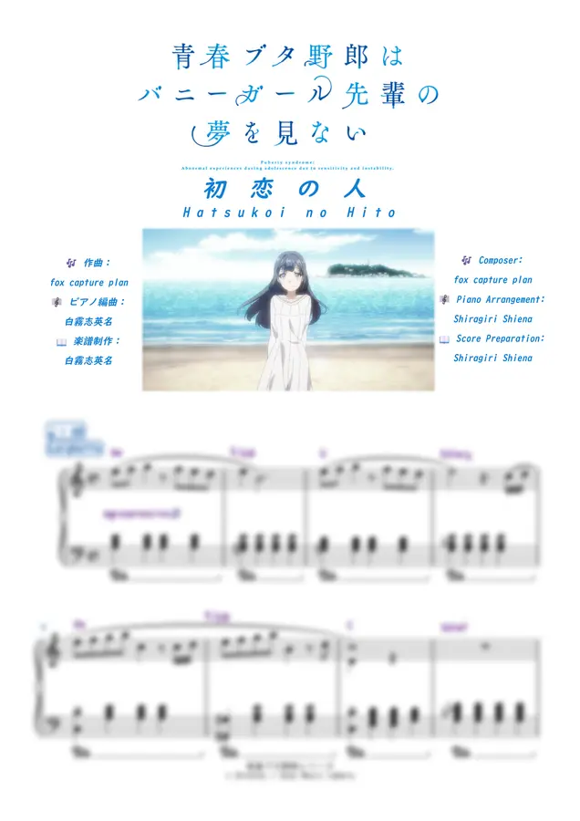fox capture plan - Bunny Girl Senpai OST - Hatsukoi no Hito