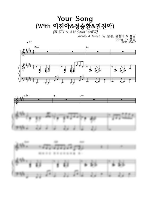 샘김 (Sam Kim) - Your Song by 악보마트0
