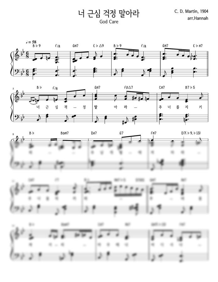 C. D. Martin - 너 근심 걱정 말아라 (상큼 리하모니) by 기다림의 끝(hannah)0