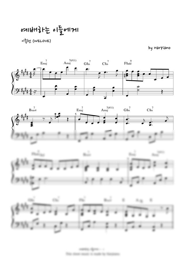 WELOVE (위러브) - 예배하는 이들에게 (이종현) by Harpiano0