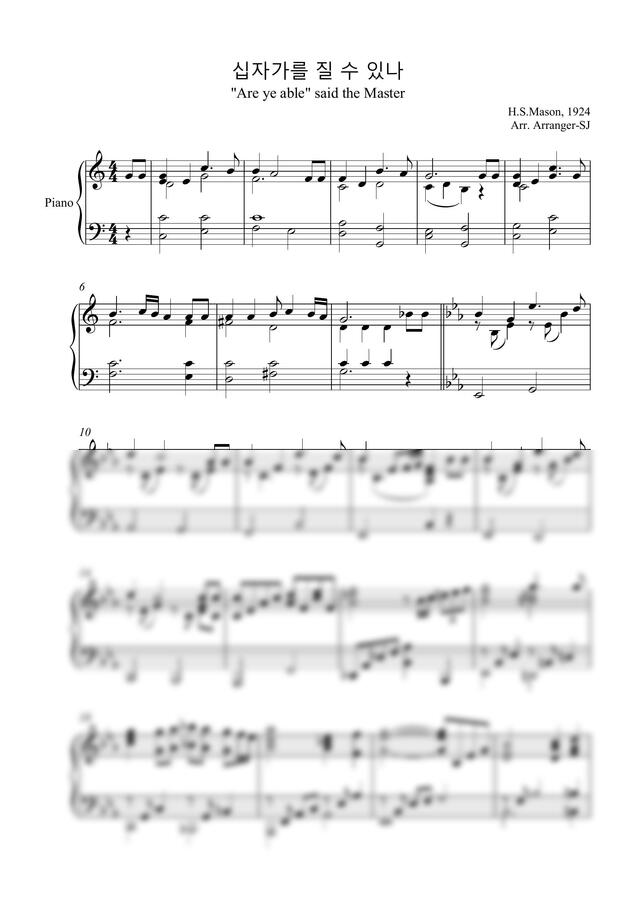 찬송가 461장 - 십자가를 질 수 있나 ("Are ye able" said the Master) (묵상 찬양, 기도BGM, 피아노 연주) by Arranger-SJ0