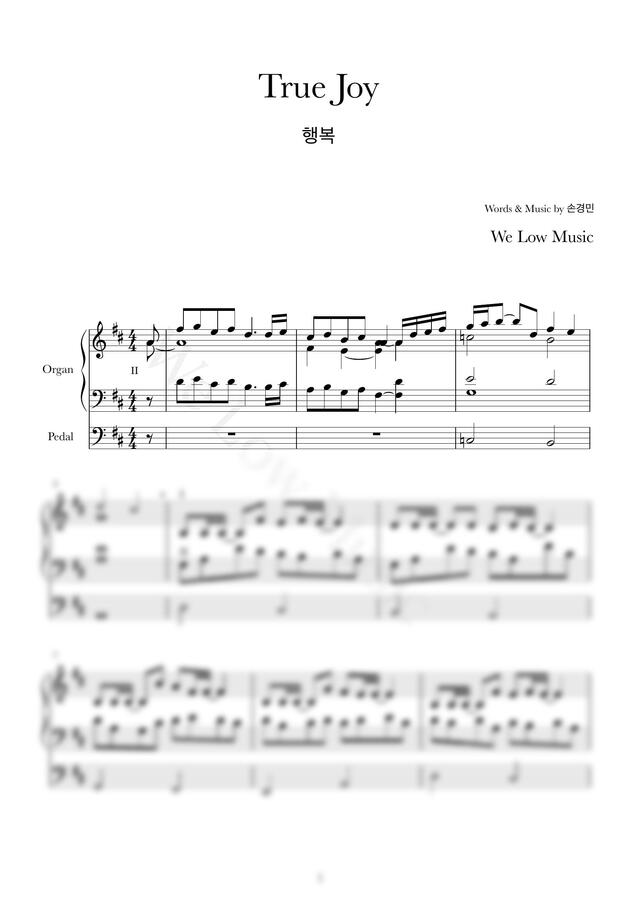 손경민 - 행복 (오르간 전주/특주) by We Low Music0