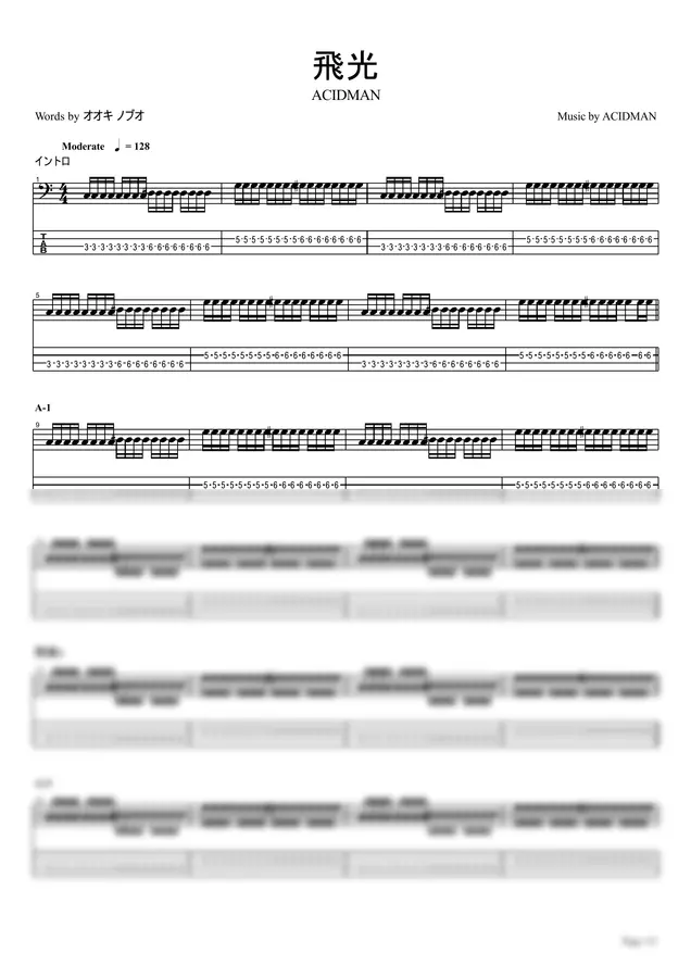 ACIDMAN - Hikou【Bass TAB / perfectly copy】 by HachimitsuYoghourt 1p 미리보기
