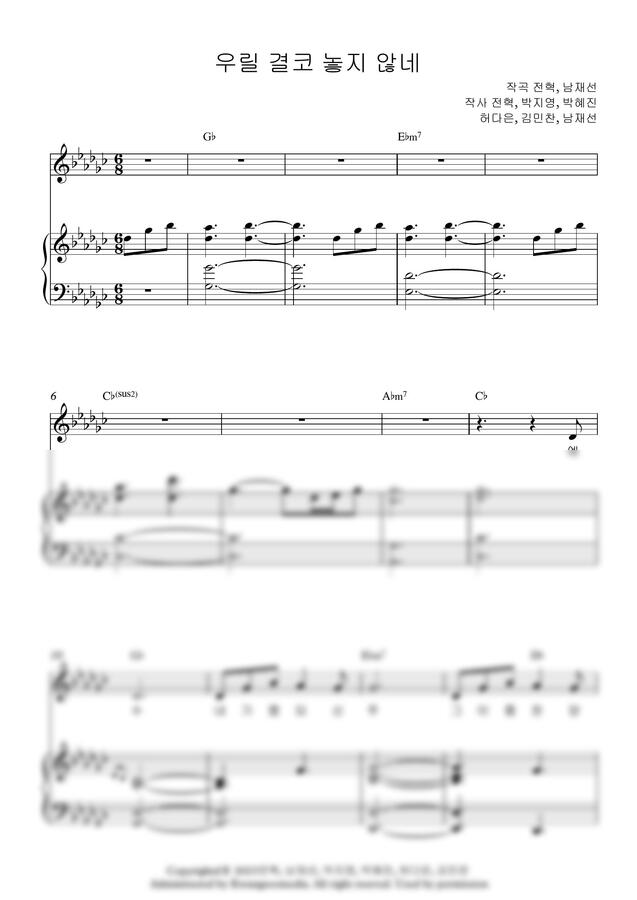 남재선, 전혁 - 우릴 결코 놓지 않네 (Gb 원키) by 한지희0