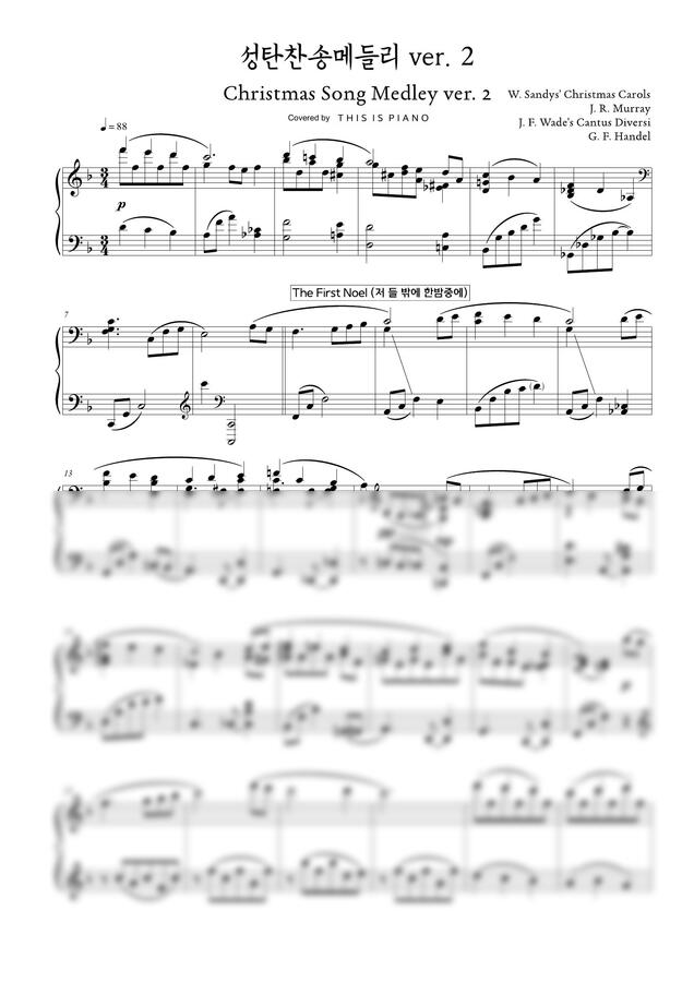 성탄 찬송 메들리 ver. 2 (캐롤 메들리) by THIS IS PIANO0