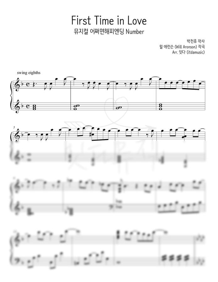 악보 > 어쩌면 해피엔딩 OST First time in love by 잇다