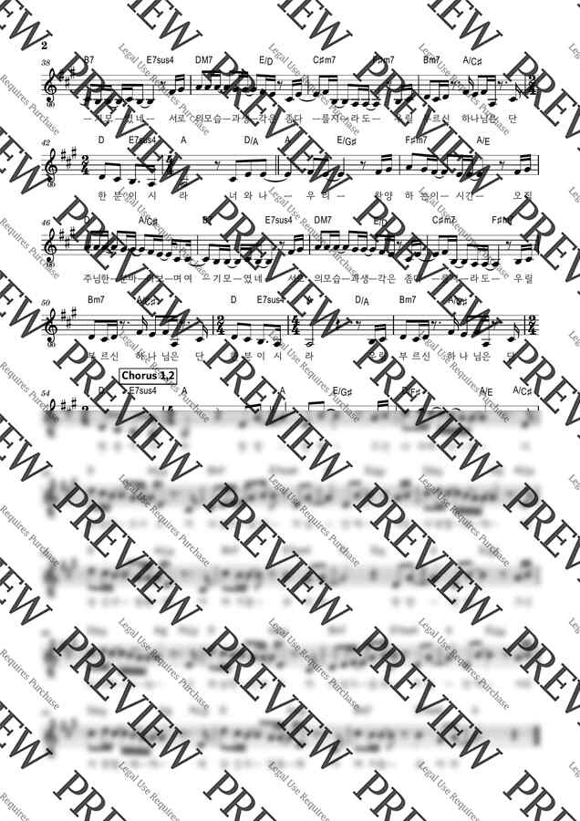 기프티드 - 단 한 분이시라(리드시트 G키+A키)1