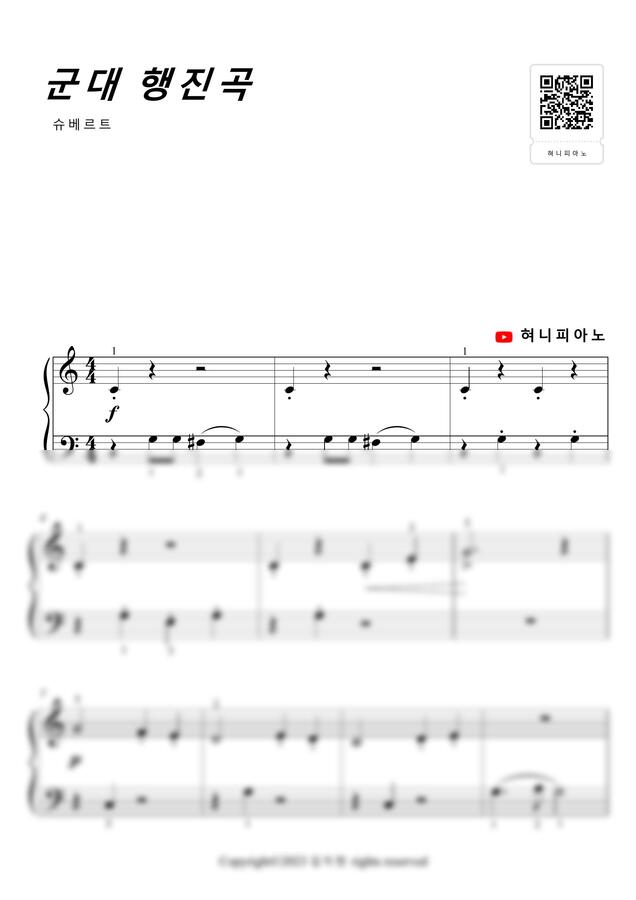 슈베르트(F. Schubert) - 군대 행진곡 (바이엘, 쉬운 악보) by 혀니피아노0