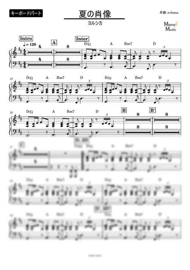 ヨルシカ Yorushika - 夏の肖像 Natsu no shozo_ Portrait of Summer (keyboard part)