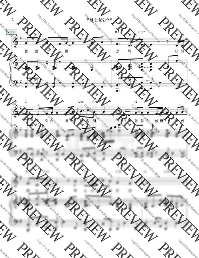 박철순 - 주님 한 분만으로 (G, A Key) by 담담피아노1