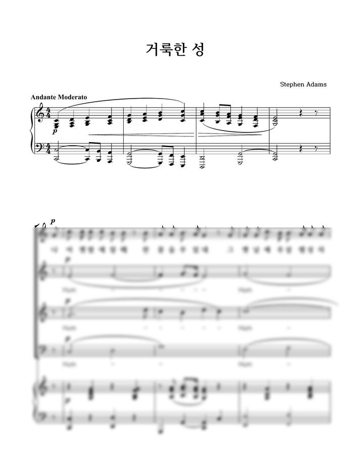 Stephen Adams - 거룩한 성- 4부 합창(C, Bb 두 가지 악보) by 악보다나와0