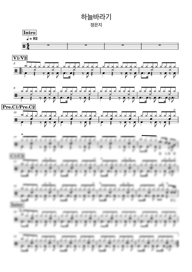 정은지 - 하늘바라기 (드럼악보) by Drummer KWI0