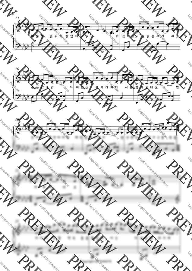 연서 - 아이 (멜로디 피아노 커버) by 피아노트PIANOTE1