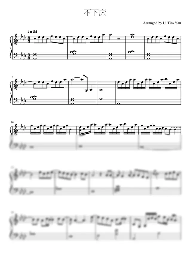 麥浚龍,陳蕾 - 不下床 (Piano Cover)
