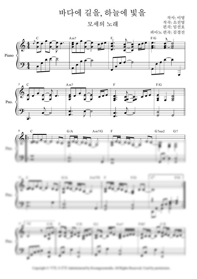 마커스워십 - 바다에 길을, 하늘에 빛을 by 김경진0