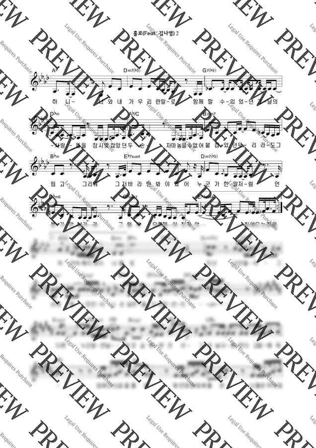 정키 - 홀로(Feat. 김나영) by 악보마트1