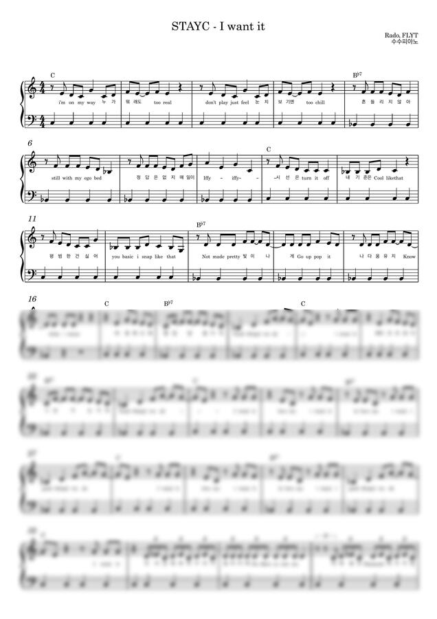 STAYC - I want it by 수수피아노0