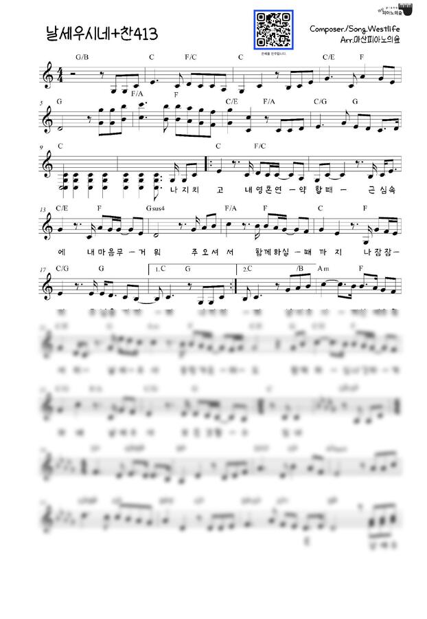 westlife - You raise me up+내 평생에 가는길 (3성편곡악보) by 마산피아노의숲0