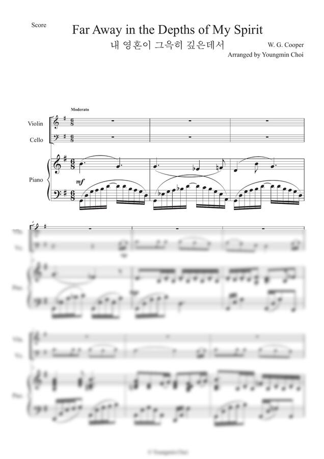 찬송가 - 내 영혼의 그윽히 깊은대서 Far Away in the Depths of My Spirit for Piano Trio (피아노트리오) by 최영민0