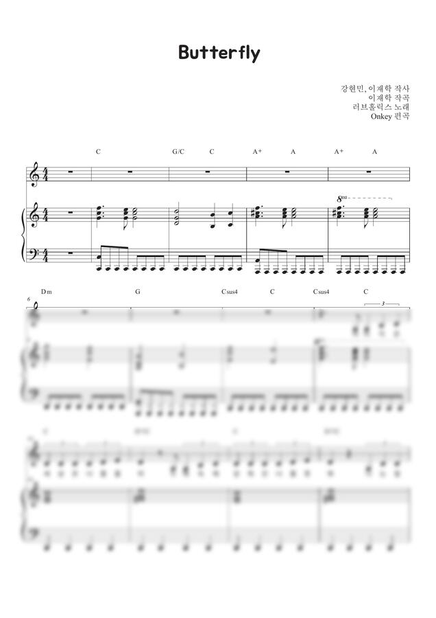 러브홀릭 - Butterfly(C KEY,반주악보,밴드악보) by Onkey0