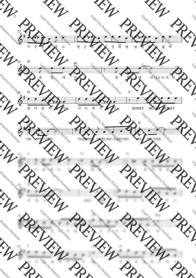 삼총사 - 먹어 먹어 by 악보마트1