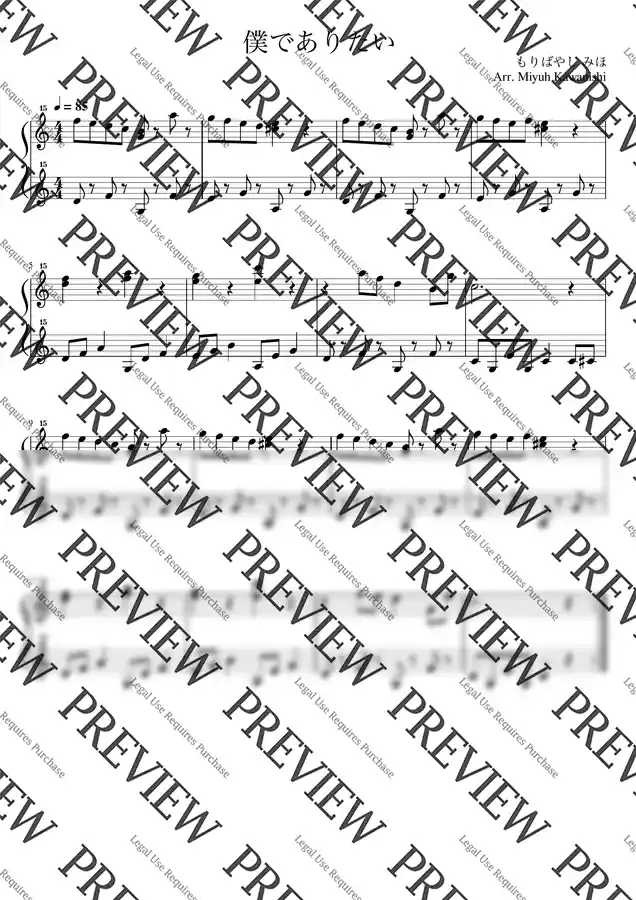 hi-posi - 나답게 살고 싶어 (잼 더 하우스네일 - 32건반 토이피아노 편곡)