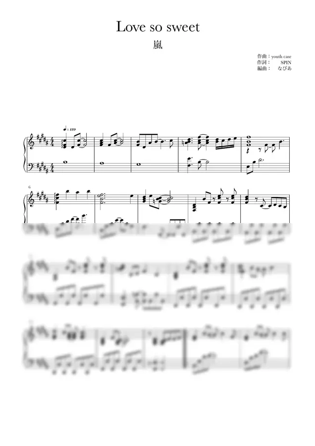 아라시 - Love so sweet