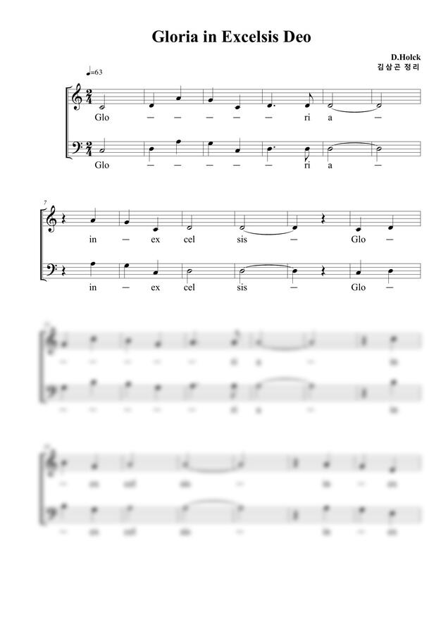 Holck - Gloria in Excelsis Deo (혼성합창) by 김삼곤0