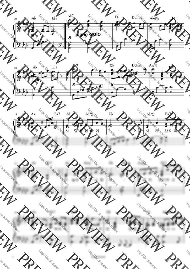 사랑의 신비 (가톨릭 성가 편곡) by EUM PIANO1