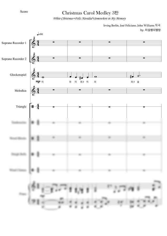 Irving Berlin,José Feliciano,John Williams - 캐롤메들리3탄-감성캐롤 9개악기 합주(난이도 ⭐️⭐️쉬움/다장조/음이름 표기) (사실 10개 악기) by 미설쌤의별방0