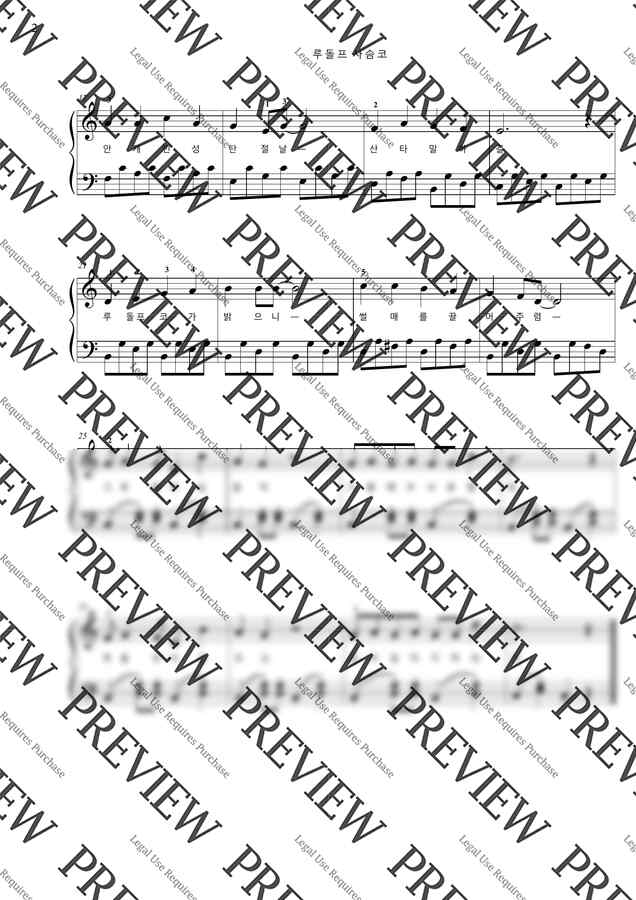 루돌프 사슴코 (다장조 쉬운 악보) by 펭귄피아노1