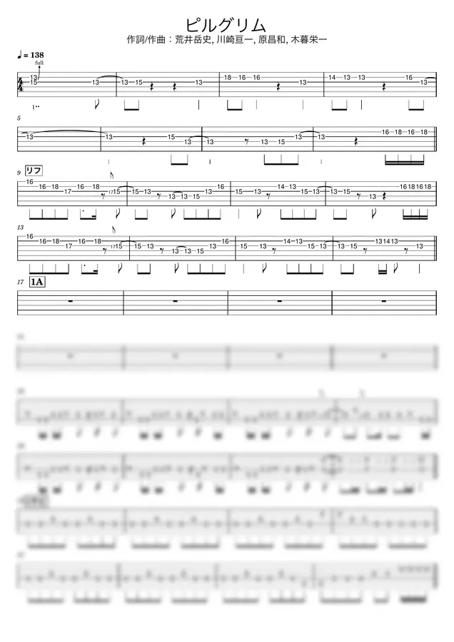 the band apart - Pilgrim