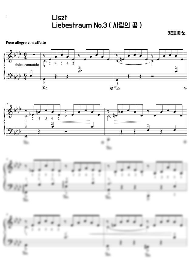 Liszt(리스트) - 사랑의 꿈 (일반악보-손가락번호까지 다있음) by 3분피아노0