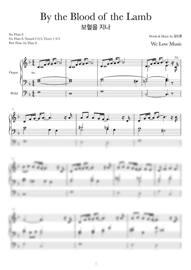김도훈 - 보혈을 지나 (사순절 오르간 전주) by We Low Music0