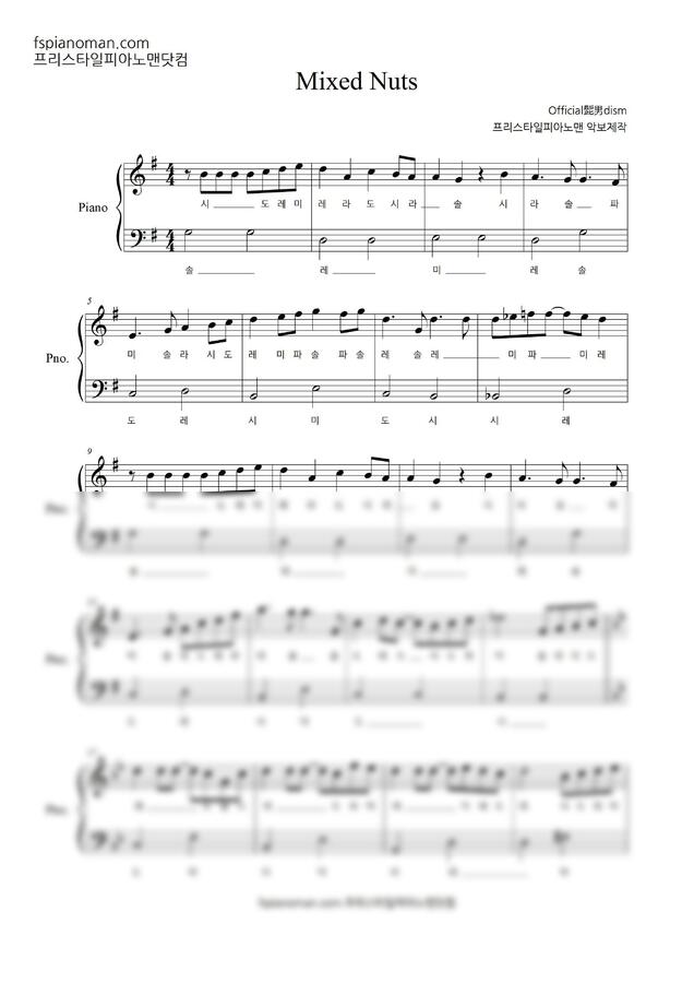 악보 > 스파이패밀리 OST Mixed Nuts (쉬운 계이름 악보 포함) by 프리스타일피아노맨닷컴