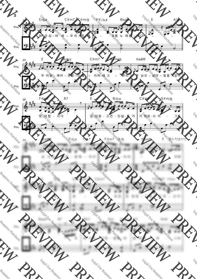 박은총 - 어둔 밤 다 물리쳐내고 (E key) by 생명의건반1