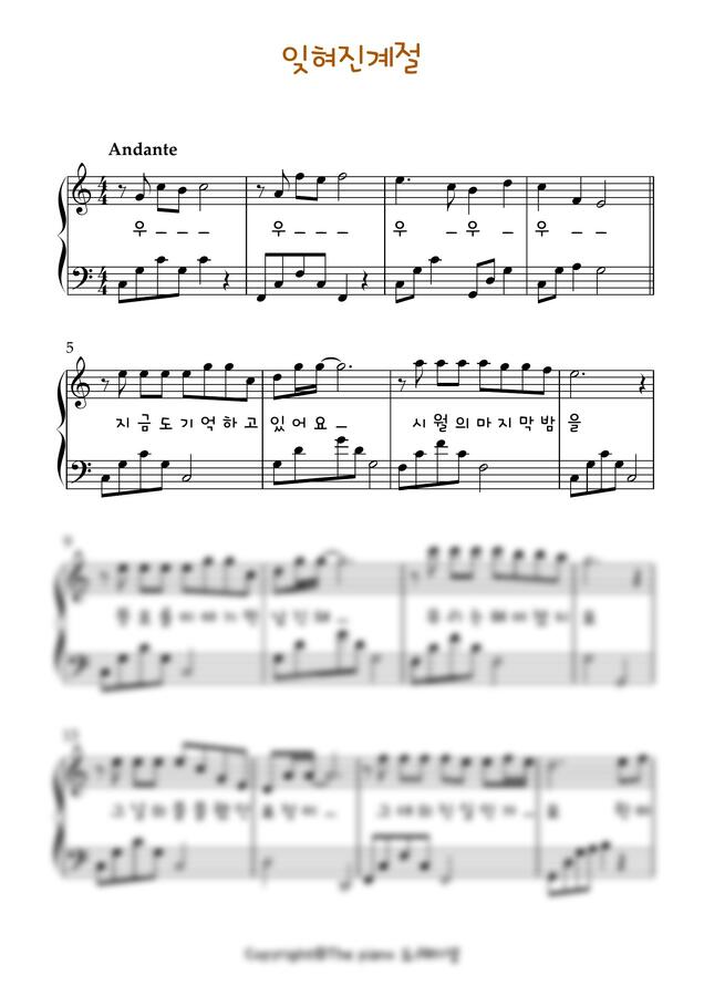 이용 - 잊혀진계절 (C key 쉬운솔로) by 도레미샘0