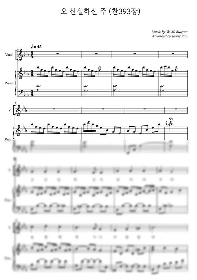 William M. Runyan - 오 신실하신 주 (보컬가사포함(3단악보))