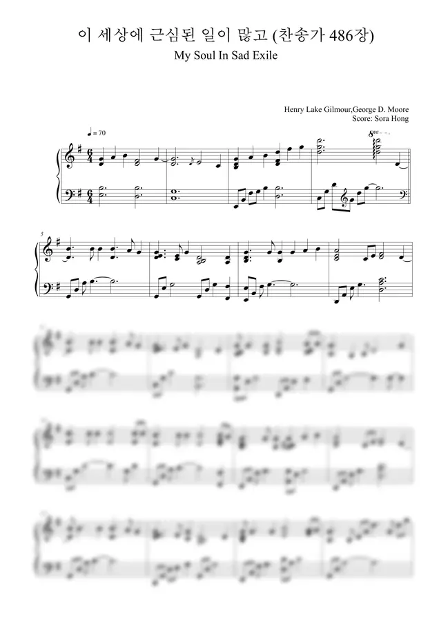 찬송가486장 - 이 세상에 근심된 일이 많고 My soul in sad exile (묵상피아노연주) by Sora Hong