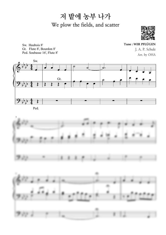 J. A. P. Schulz - 저 밭에 농부 나가 (추수감사 오르간전주) by OHA0