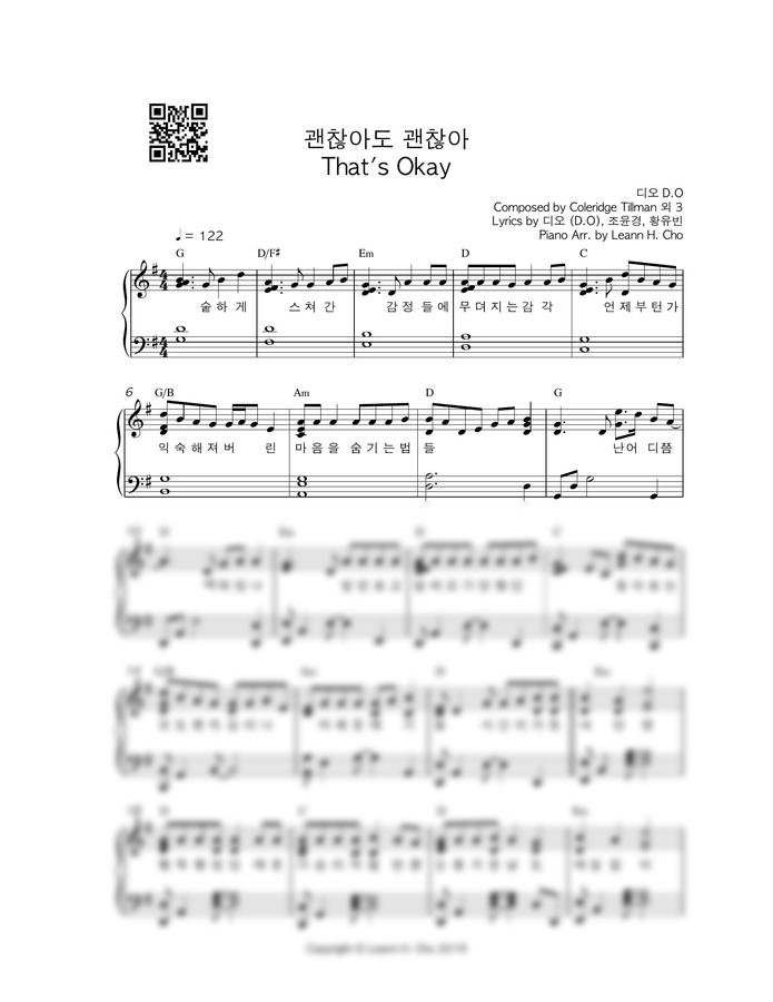 디오 (D.O.) - 괜찮아도 괜찮아 (That`s okay)