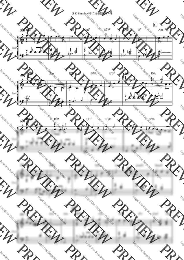 이병우 - 사랑 그 쓸쓸함에 대하여 (피아노솔로중급악보) by Piano QQQ1