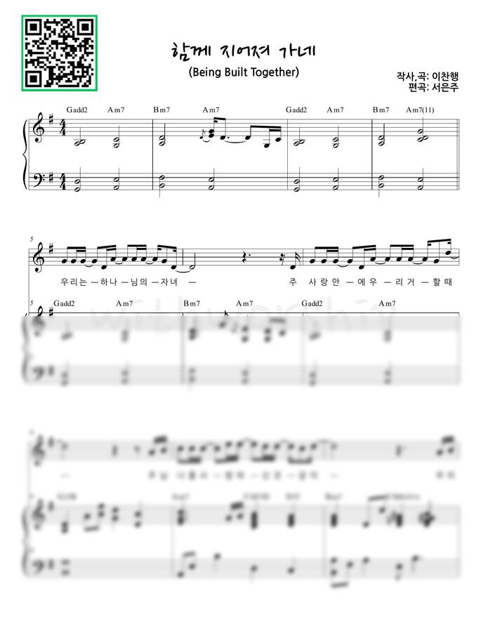 이찬행(팀룩워십) - 함께 지어져 가네(Being Built Together) G key (피아노 3단) by 서은주0