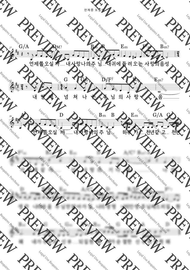 육마리아 - 언제쯤 오실까 (C-D Major, 연세중앙교회 뮤지컬 '그 날' OST) by 청청이1