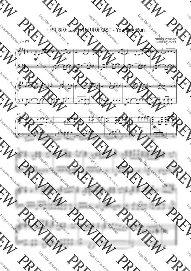 나의 히어로 아카데미아 OST - You Say Run (소름 버전) by 고무고무피아노GoGoPi0