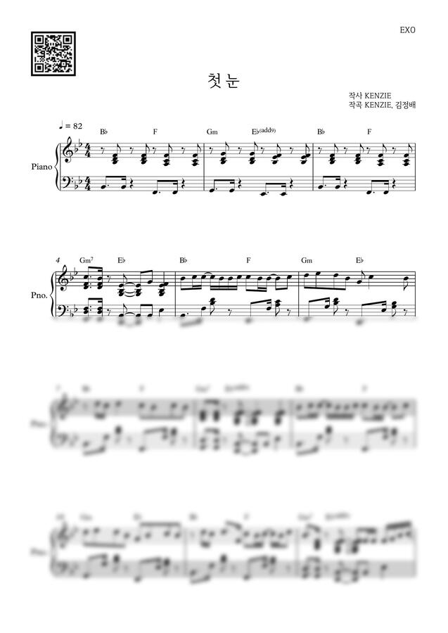 EXO (엑소) - 첫 눈 by 피아노인유0