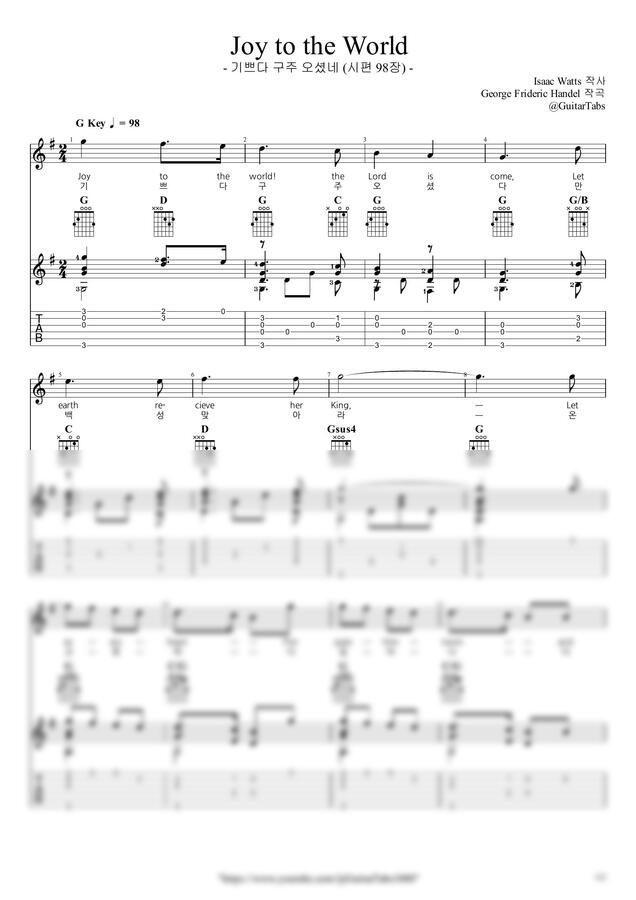 G.F. Handel - Joy to the World(기쁘다 구주 오셨네) by GuitarTabs0