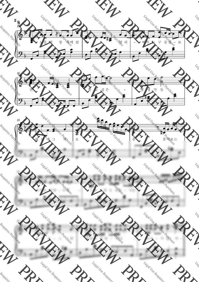 이문세 - 소녀 (원곡 &amp; 초중급) by 피아노 치는 여자1