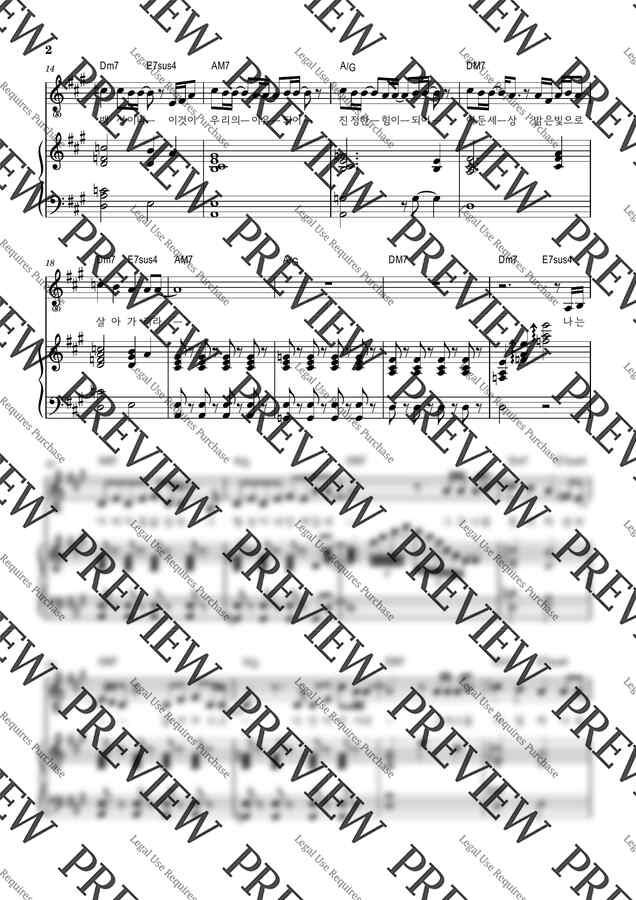 기프티드GIFTED - 나는 아버지를 닮았네(메인건반 A키+G키)1