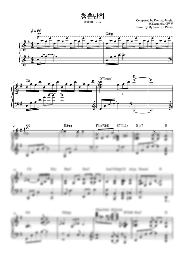 이무진 - 청춘만화 (반주 악보) (후이 버전, 고급) by My Favorite Piano0